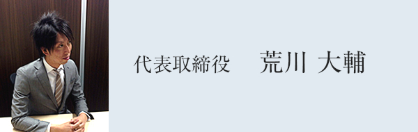 会社概要 営業支援 人材支援のgrow